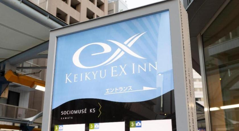 Keikyu Ex Kamata -tokyo Tokyo