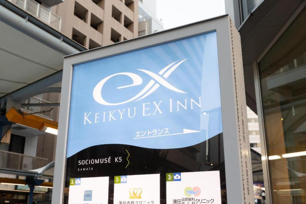 Hotel Keikyu Ex Kamata -tokyo 3*